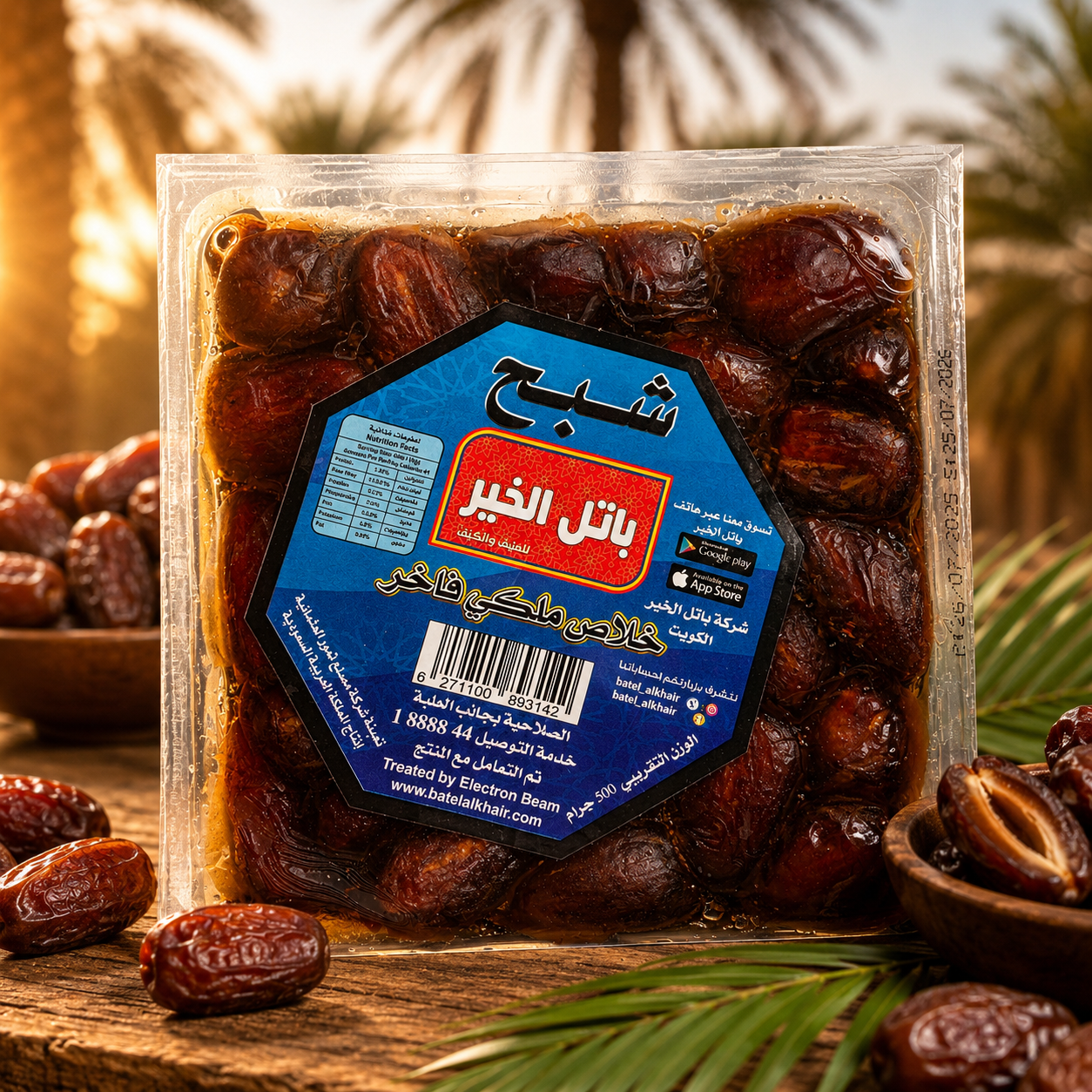 Jordanian Dates - 500g